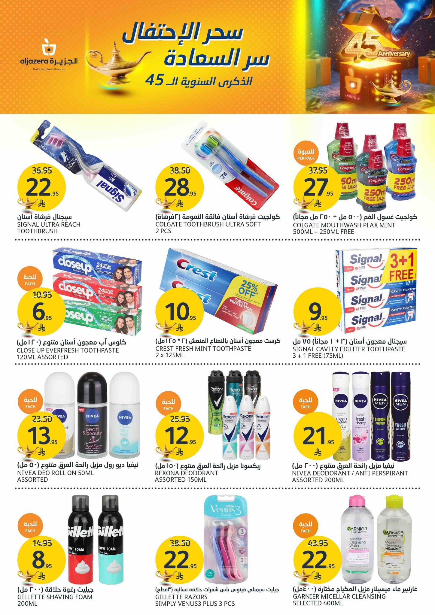 aljazera-markets offers from 7may to 13may 2025 عروض أسواق الجزيرة من 7 مايو حتى 13 مايو 2025 صفحة رقم 27